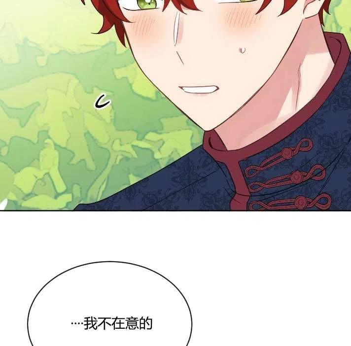 《性格开朗的姐妹白皮书》漫画最新章节第38话免费下拉式在线观看章节第【80】张图片