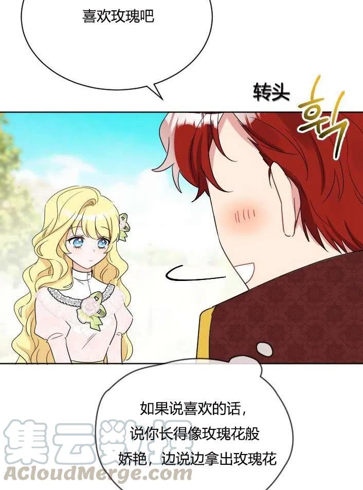 《性格开朗的姐妹白皮书》漫画最新章节第38话免费下拉式在线观看章节第【9】张图片