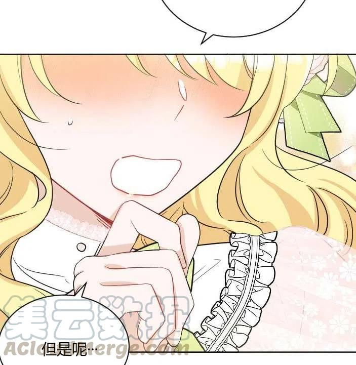 《性格开朗的姐妹白皮书》漫画最新章节第39话免费下拉式在线观看章节第【13】张图片