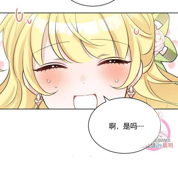 《性格开朗的姐妹白皮书》漫画最新章节第39话免费下拉式在线观看章节第【20】张图片