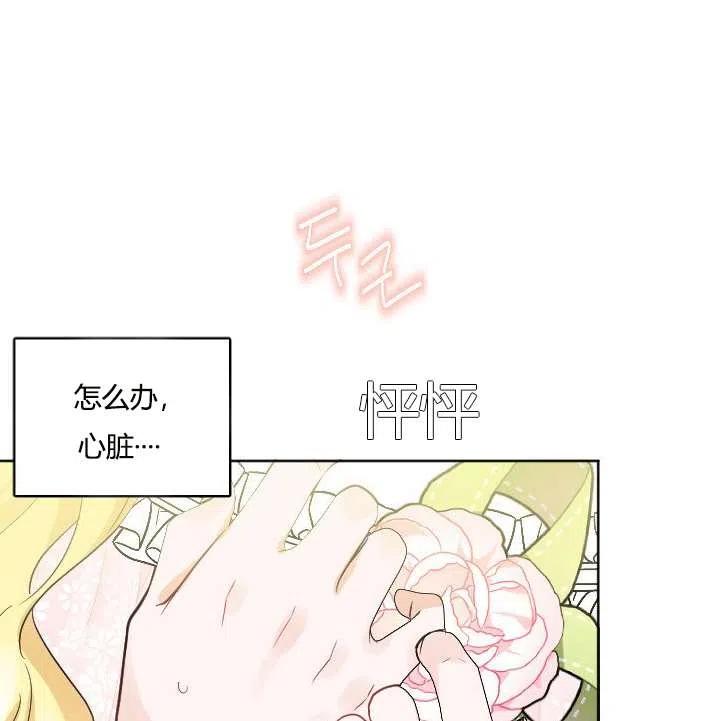 《性格开朗的姐妹白皮书》漫画最新章节第39话免费下拉式在线观看章节第【21】张图片