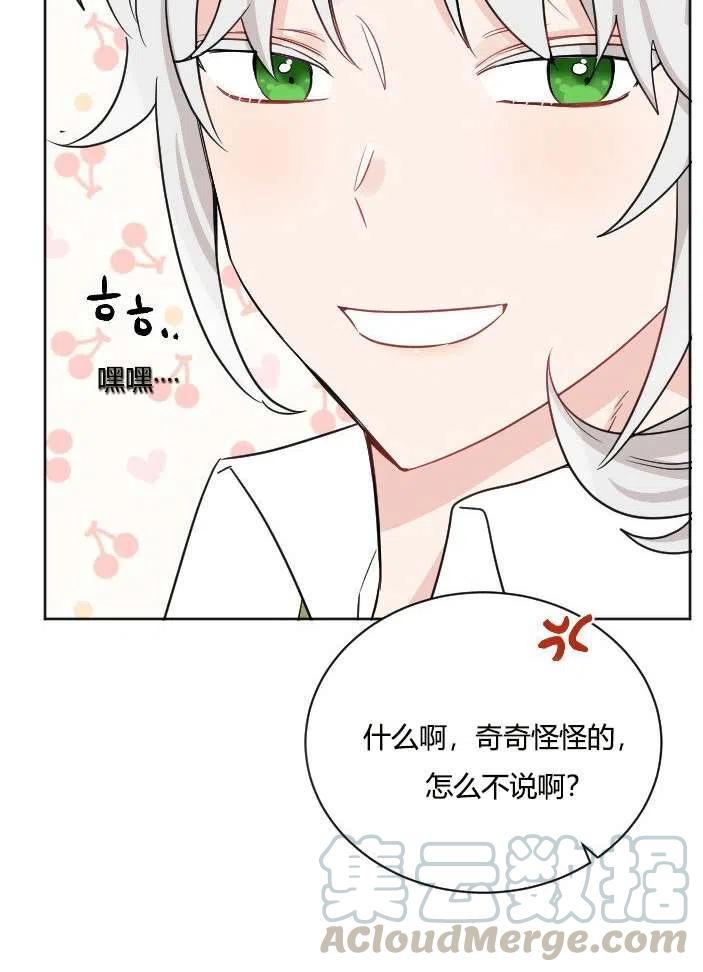 《性格开朗的姐妹白皮书》漫画最新章节第39话免费下拉式在线观看章节第【37】张图片