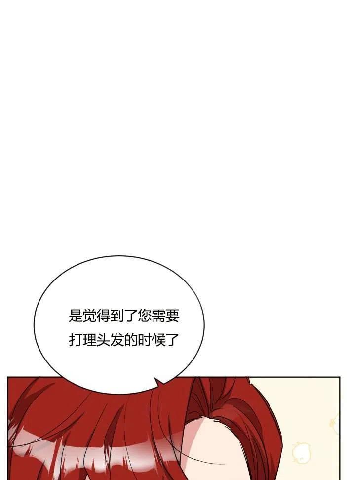 《性格开朗的姐妹白皮书》漫画最新章节第39话免费下拉式在线观看章节第【38】张图片