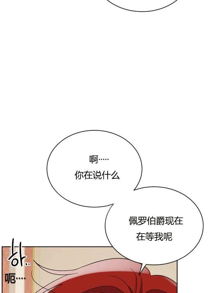 《性格开朗的姐妹白皮书》漫画最新章节第39话免费下拉式在线观看章节第【41】张图片