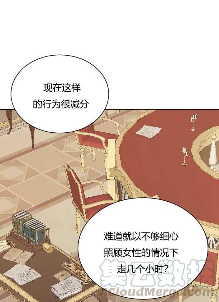 《性格开朗的姐妹白皮书》漫画最新章节第39话免费下拉式在线观看章节第【43】张图片