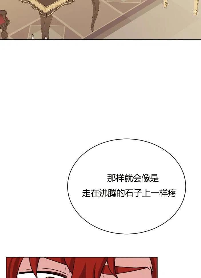 《性格开朗的姐妹白皮书》漫画最新章节第39话免费下拉式在线观看章节第【44】张图片