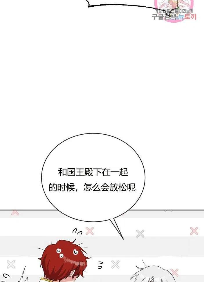 《性格开朗的姐妹白皮书》漫画最新章节第39话免费下拉式在线观看章节第【53】张图片