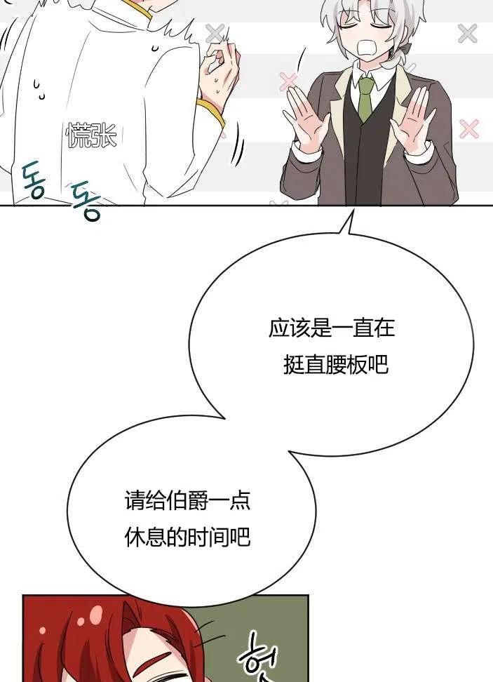 《性格开朗的姐妹白皮书》漫画最新章节第39话免费下拉式在线观看章节第【54】张图片