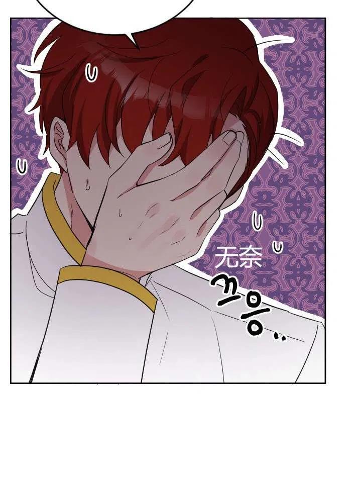 《性格开朗的姐妹白皮书》漫画最新章节第39话免费下拉式在线观看章节第【56】张图片