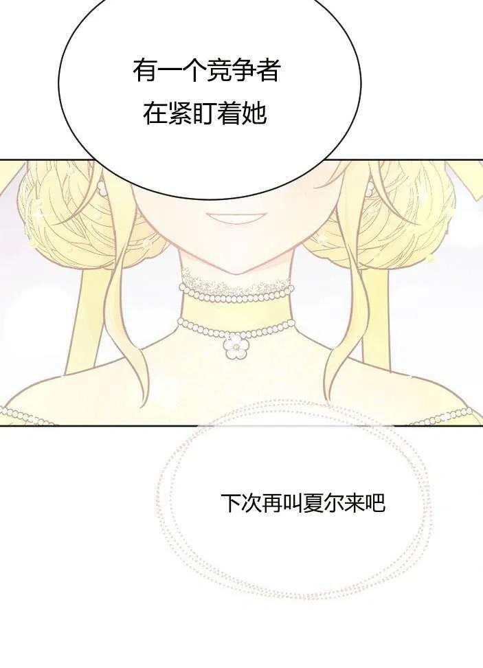 《性格开朗的姐妹白皮书》漫画最新章节第39话免费下拉式在线观看章节第【60】张图片