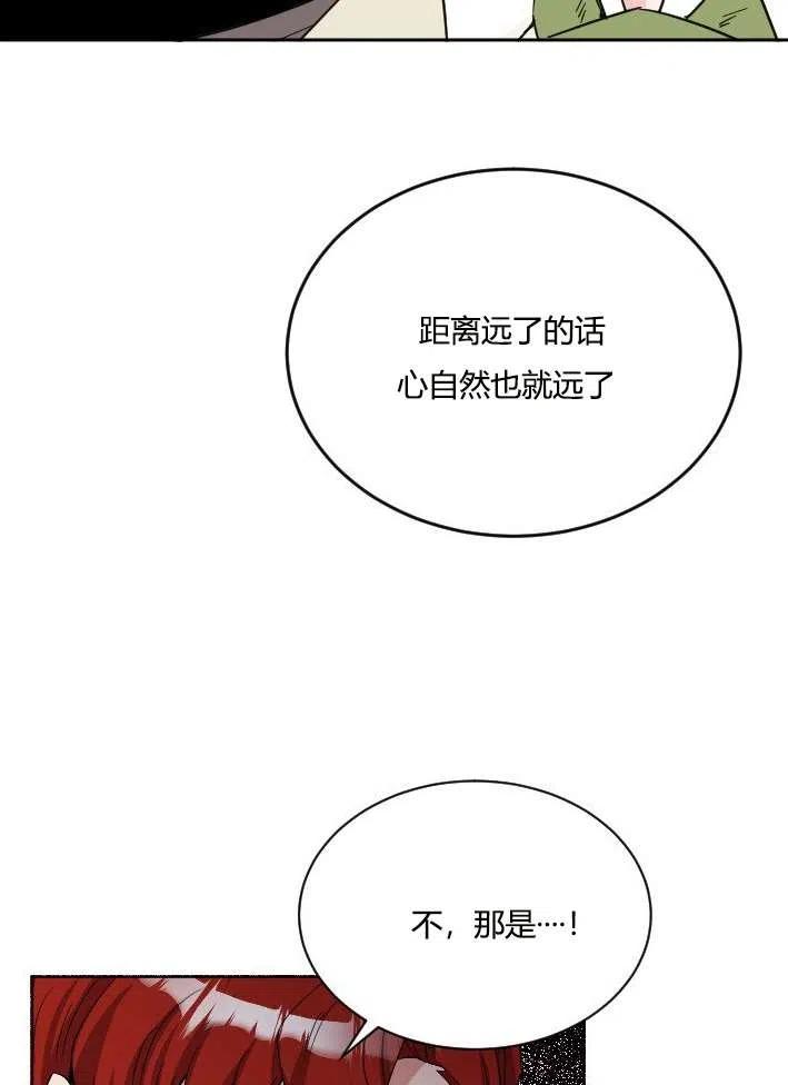 《性格开朗的姐妹白皮书》漫画最新章节第39话免费下拉式在线观看章节第【65】张图片