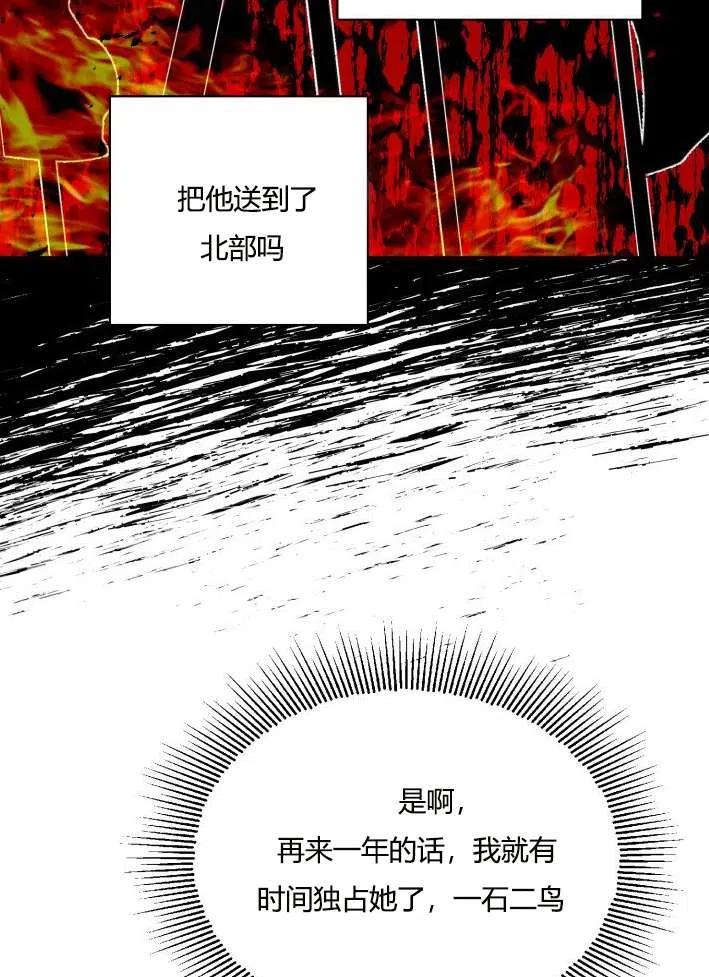 《性格开朗的姐妹白皮书》漫画最新章节第39话免费下拉式在线观看章节第【72】张图片