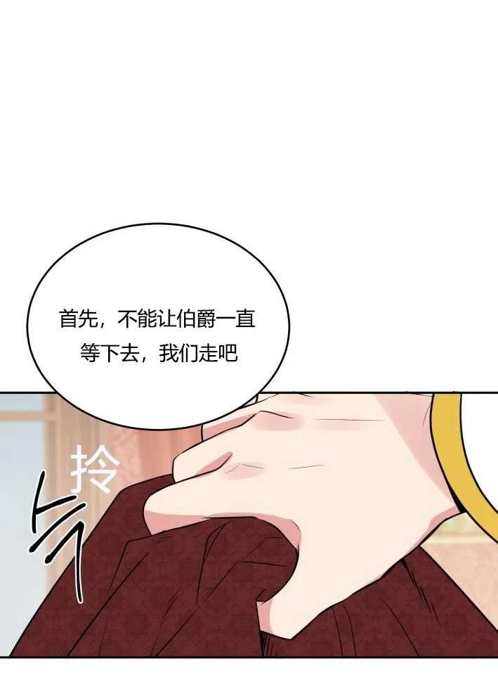 《性格开朗的姐妹白皮书》漫画最新章节第39话免费下拉式在线观看章节第【75】张图片