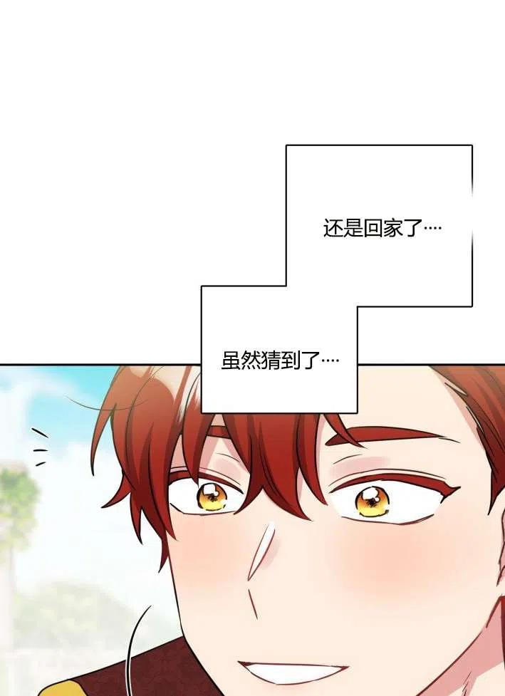 《性格开朗的姐妹白皮书》漫画最新章节第39话免费下拉式在线观看章节第【80】张图片