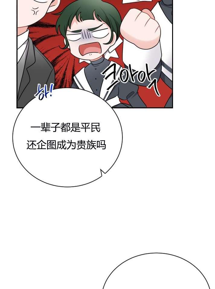 《性格开朗的姐妹白皮书》漫画最新章节第4话免费下拉式在线观看章节第【107】张图片