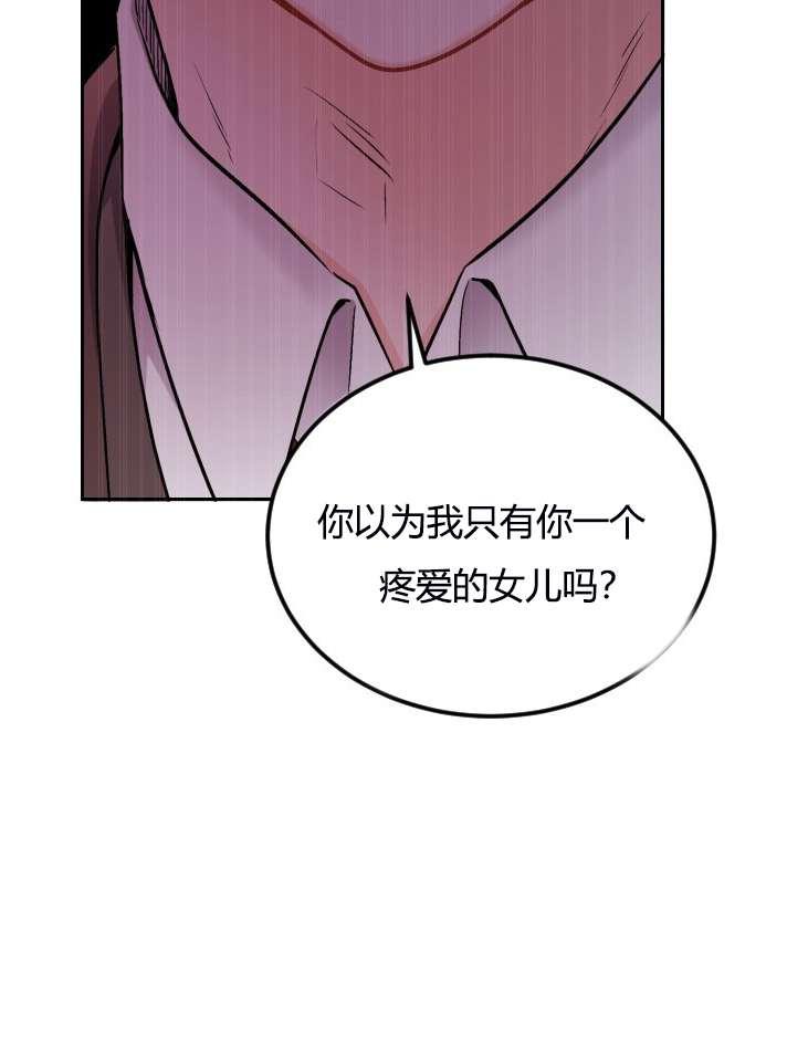 《性格开朗的姐妹白皮书》漫画最新章节第4话免费下拉式在线观看章节第【110】张图片