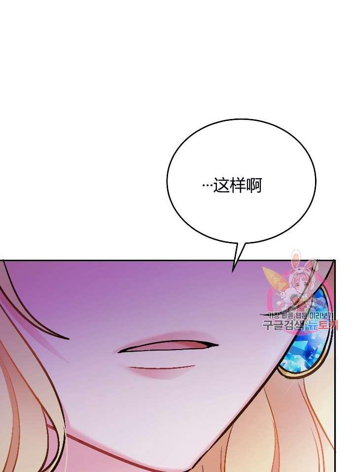 《性格开朗的姐妹白皮书》漫画最新章节第4话免费下拉式在线观看章节第【114】张图片