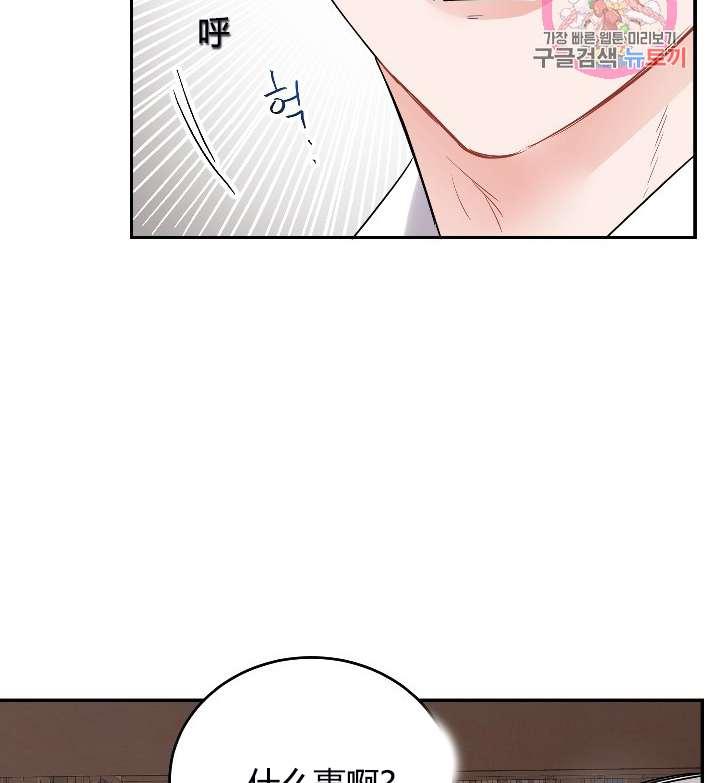 《性格开朗的姐妹白皮书》漫画最新章节第4话免费下拉式在线观看章节第【20】张图片