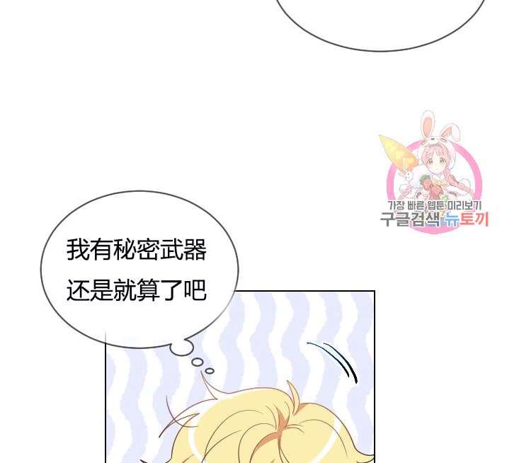 《性格开朗的姐妹白皮书》漫画最新章节第4话免费下拉式在线观看章节第【48】张图片