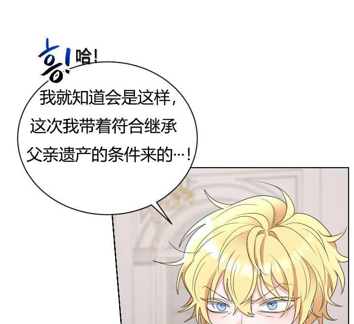 《性格开朗的姐妹白皮书》漫画最新章节第4话免费下拉式在线观看章节第【58】张图片