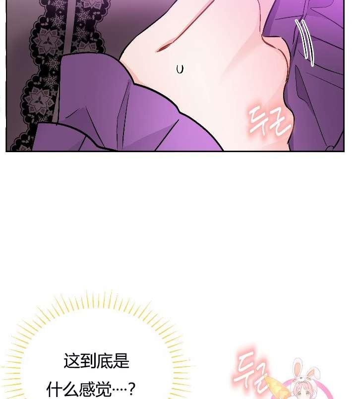 《性格开朗的姐妹白皮书》漫画最新章节第4话免费下拉式在线观看章节第【87】张图片