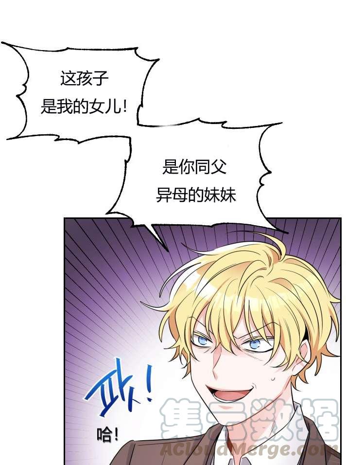 《性格开朗的姐妹白皮书》漫画最新章节第4话免费下拉式在线观看章节第【91】张图片