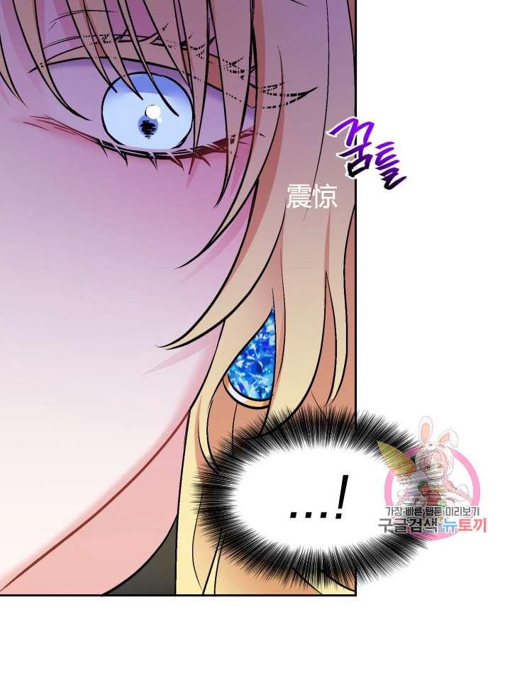 《性格开朗的姐妹白皮书》漫画最新章节第4话免费下拉式在线观看章节第【93】张图片