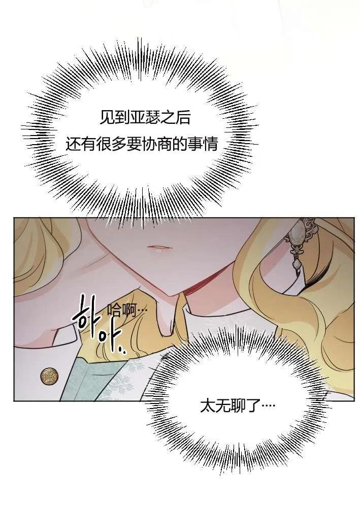 《性格开朗的姐妹白皮书》漫画最新章节第40话免费下拉式在线观看章节第【18】张图片