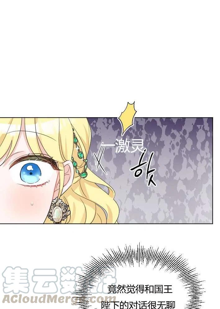 《性格开朗的姐妹白皮书》漫画最新章节第40话免费下拉式在线观看章节第【19】张图片