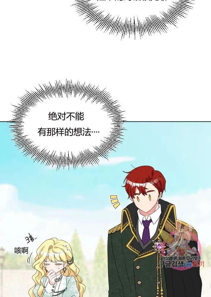 《性格开朗的姐妹白皮书》漫画最新章节第40话免费下拉式在线观看章节第【20】张图片