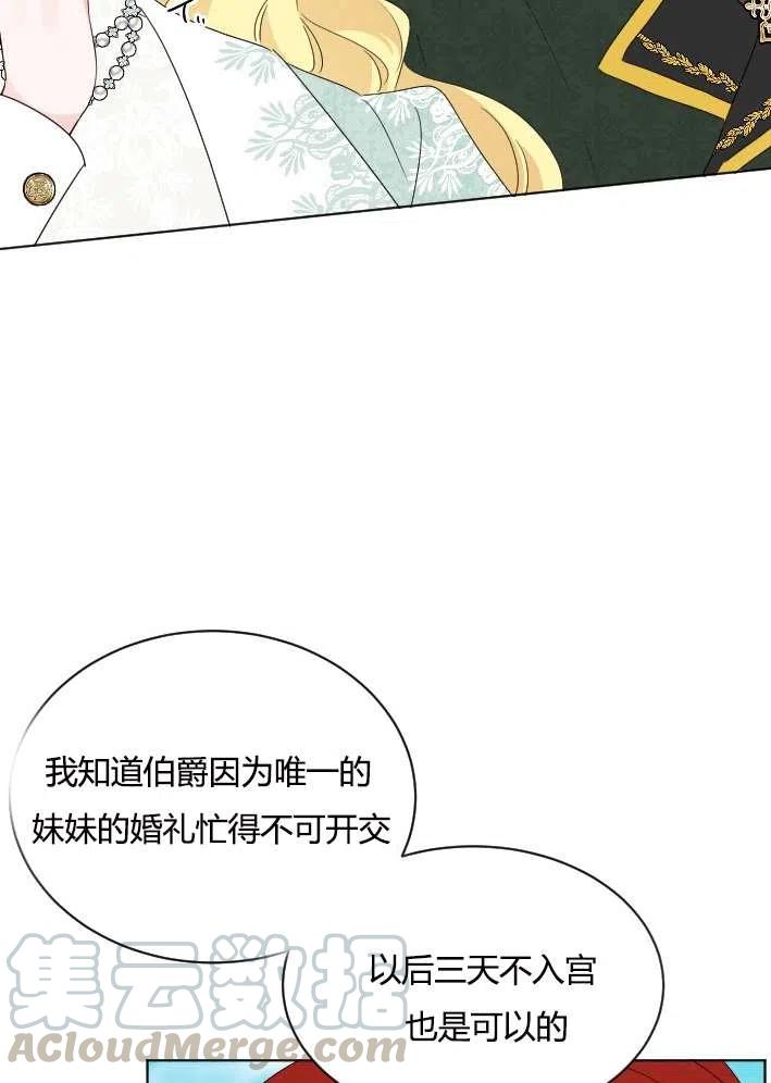 《性格开朗的姐妹白皮书》漫画最新章节第40话免费下拉式在线观看章节第【22】张图片