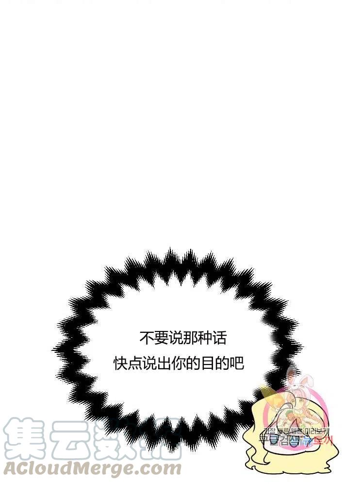 《性格开朗的姐妹白皮书》漫画最新章节第40话免费下拉式在线观看章节第【25】张图片