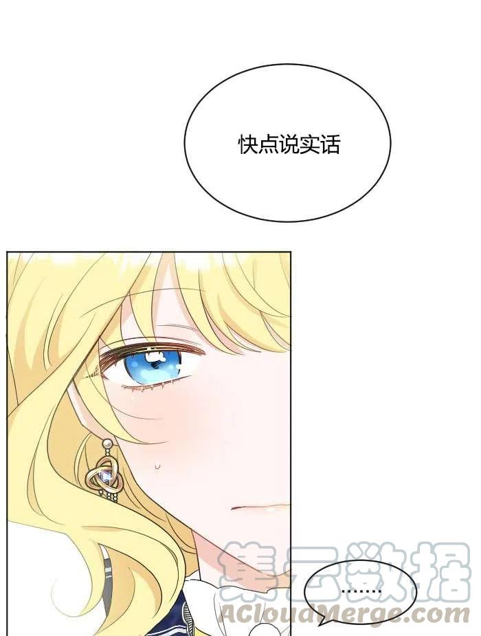 《性格开朗的姐妹白皮书》漫画最新章节第40话免费下拉式在线观看章节第【31】张图片