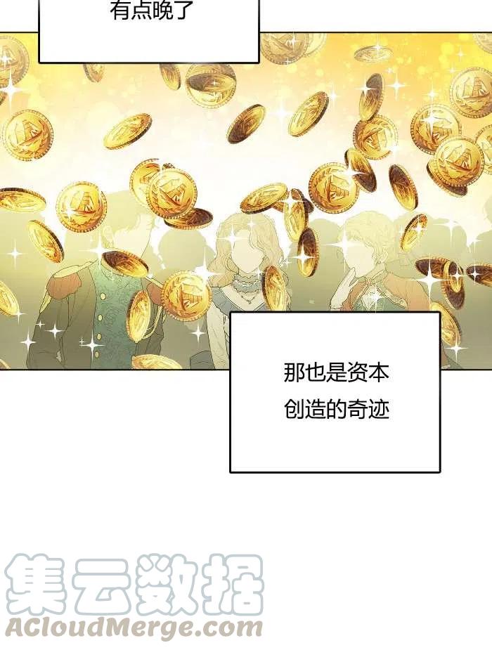 《性格开朗的姐妹白皮书》漫画最新章节第40话免费下拉式在线观看章节第【34】张图片