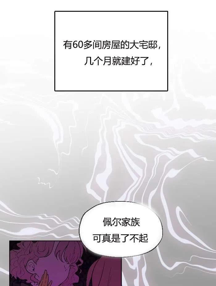 《性格开朗的姐妹白皮书》漫画最新章节第40话免费下拉式在线观看章节第【35】张图片