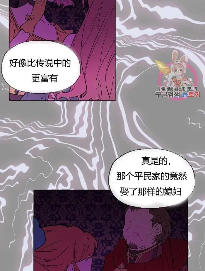 《性格开朗的姐妹白皮书》漫画最新章节第40话免费下拉式在线观看章节第【36】张图片