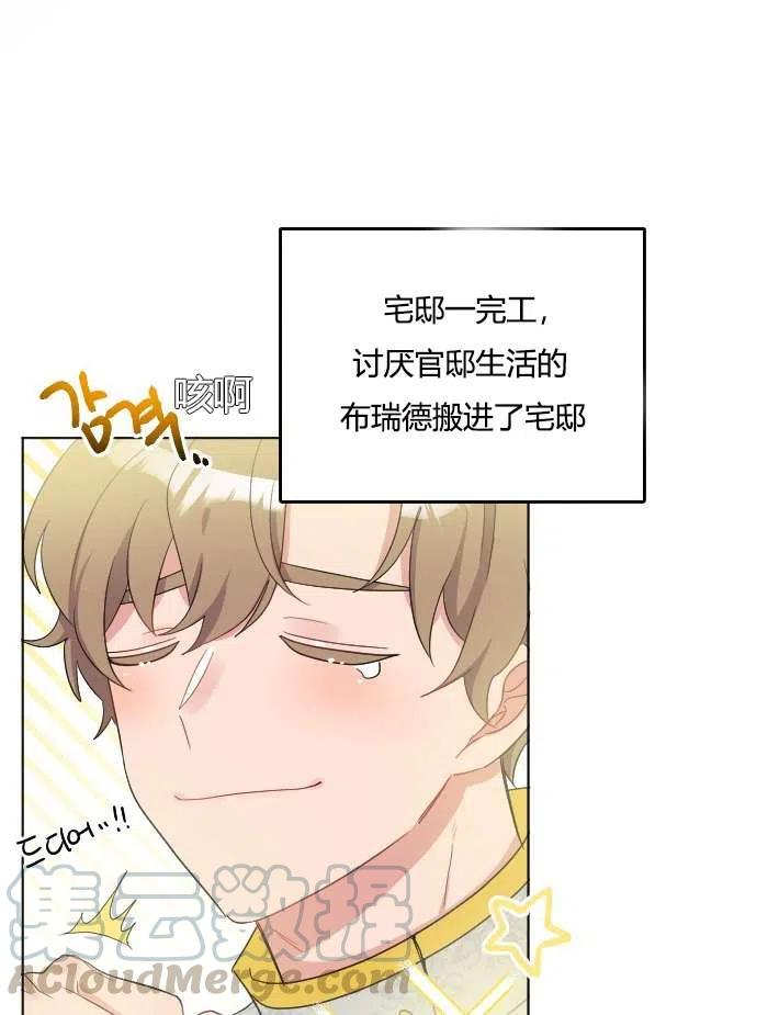 《性格开朗的姐妹白皮书》漫画最新章节第40话免费下拉式在线观看章节第【40】张图片