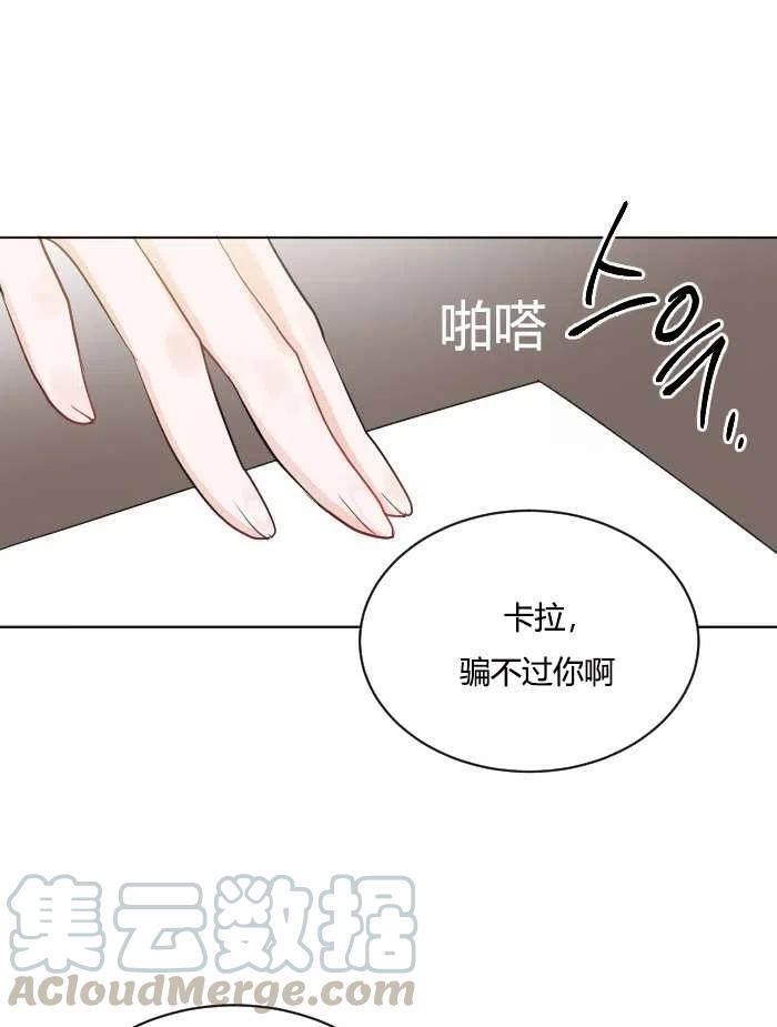 《性格开朗的姐妹白皮书》漫画最新章节第40话免费下拉式在线观看章节第【43】张图片