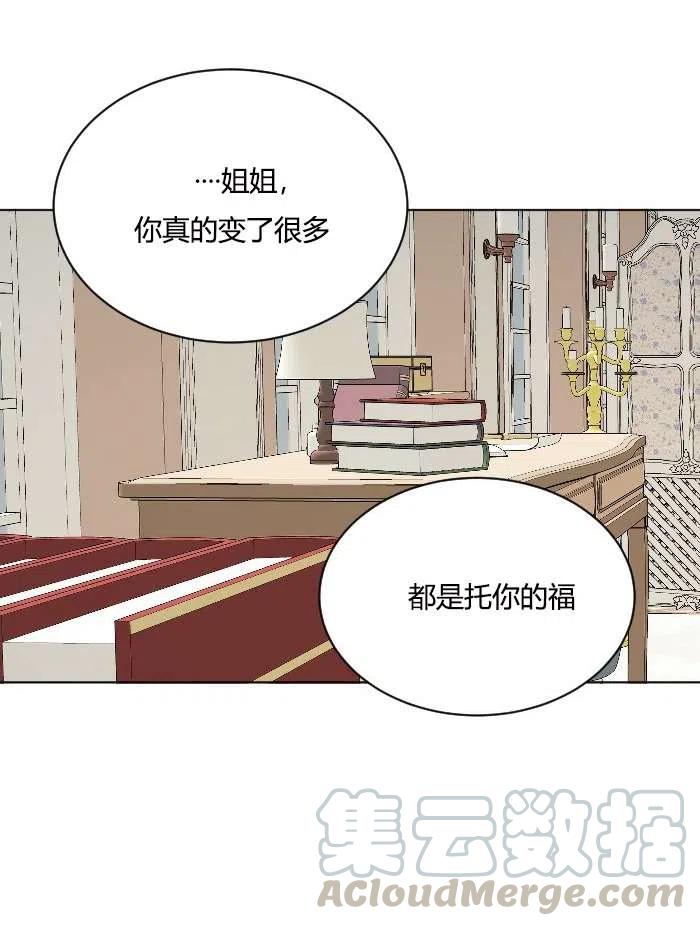 《性格开朗的姐妹白皮书》漫画最新章节第40话免费下拉式在线观看章节第【49】张图片