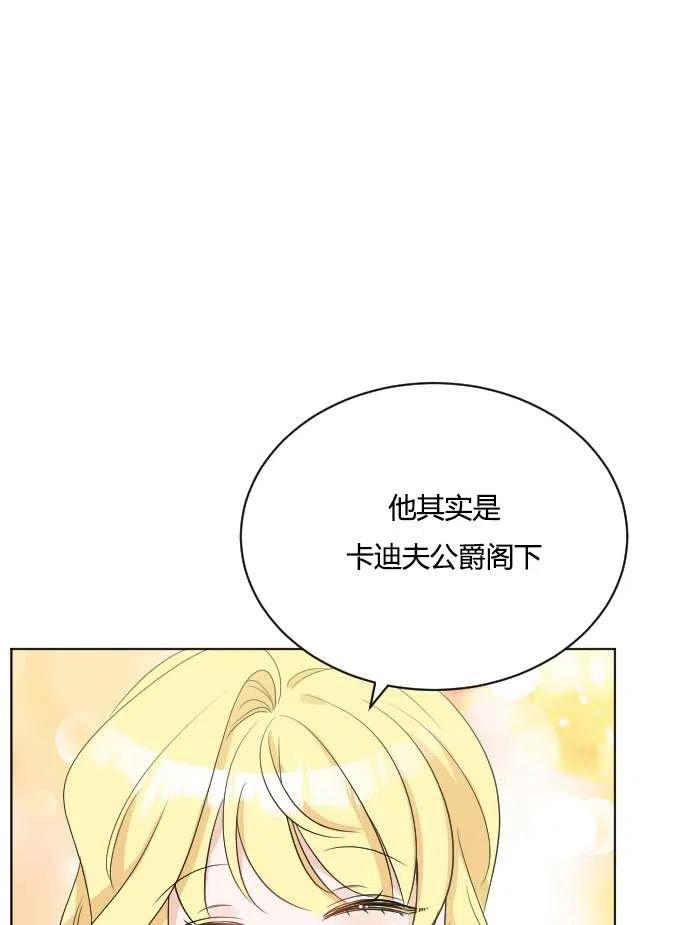 《性格开朗的姐妹白皮书》漫画最新章节第40话免费下拉式在线观看章节第【54】张图片