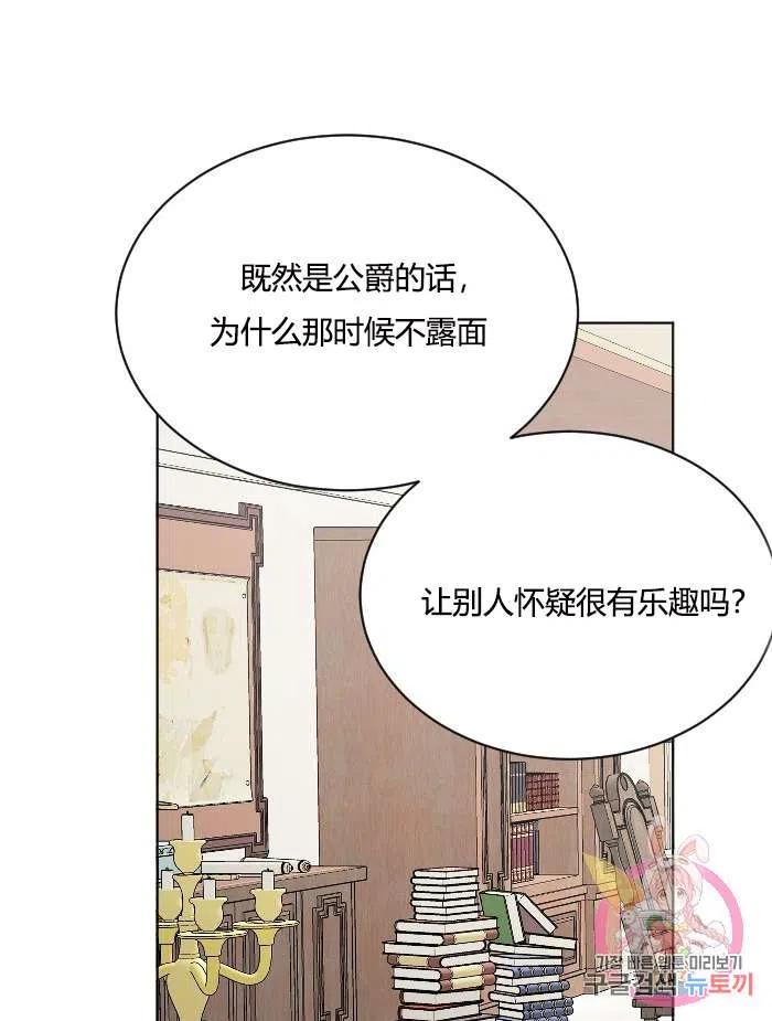 《性格开朗的姐妹白皮书》漫画最新章节第40话免费下拉式在线观看章节第【57】张图片