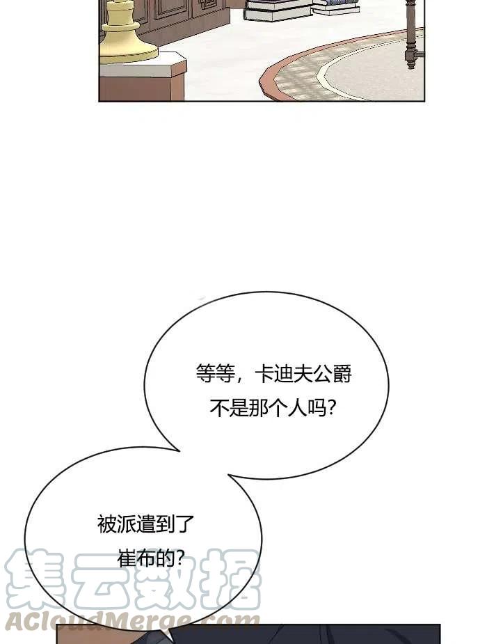 《性格开朗的姐妹白皮书》漫画最新章节第40话免费下拉式在线观看章节第【58】张图片