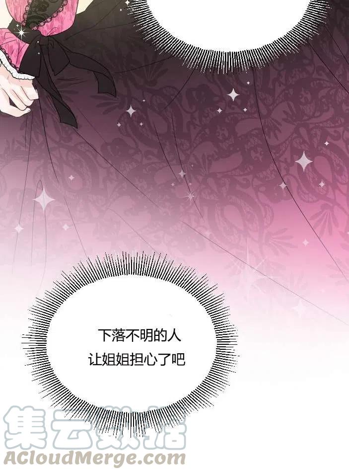 《性格开朗的姐妹白皮书》漫画最新章节第40话免费下拉式在线观看章节第【64】张图片