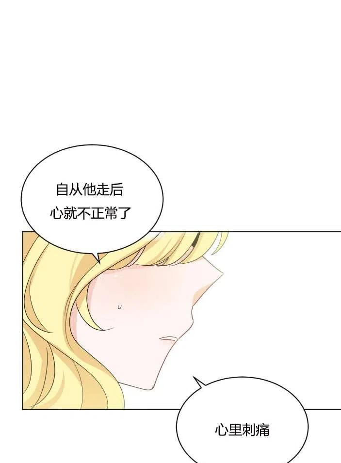 《性格开朗的姐妹白皮书》漫画最新章节第40话免费下拉式在线观看章节第【65】张图片