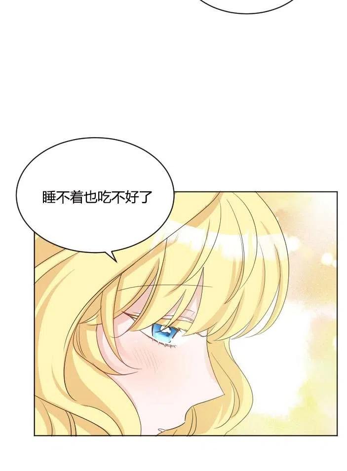 《性格开朗的姐妹白皮书》漫画最新章节第40话免费下拉式在线观看章节第【66】张图片