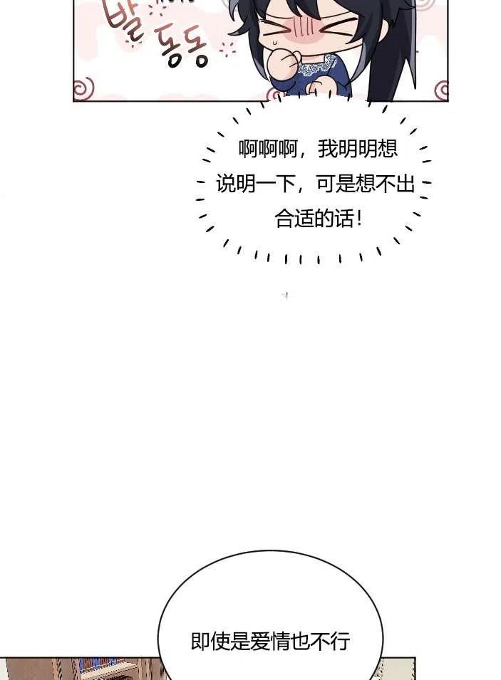 《性格开朗的姐妹白皮书》漫画最新章节第40话免费下拉式在线观看章节第【71】张图片