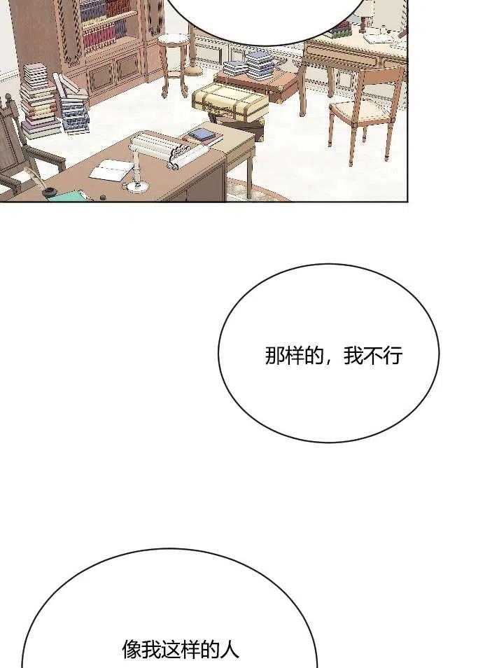 《性格开朗的姐妹白皮书》漫画最新章节第40话免费下拉式在线观看章节第【72】张图片