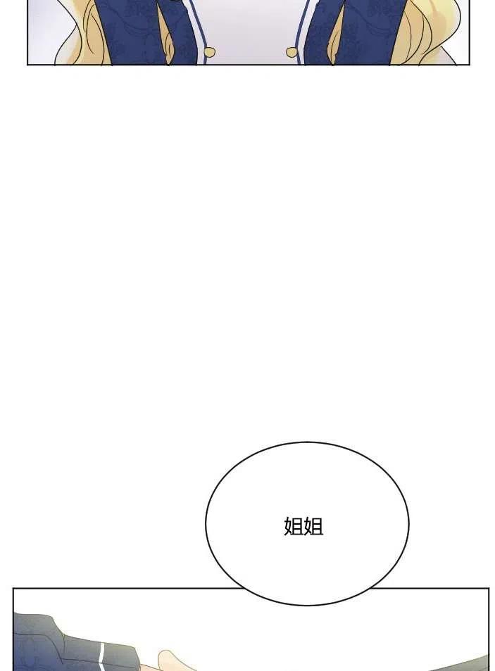 《性格开朗的姐妹白皮书》漫画最新章节第40话免费下拉式在线观看章节第【74】张图片