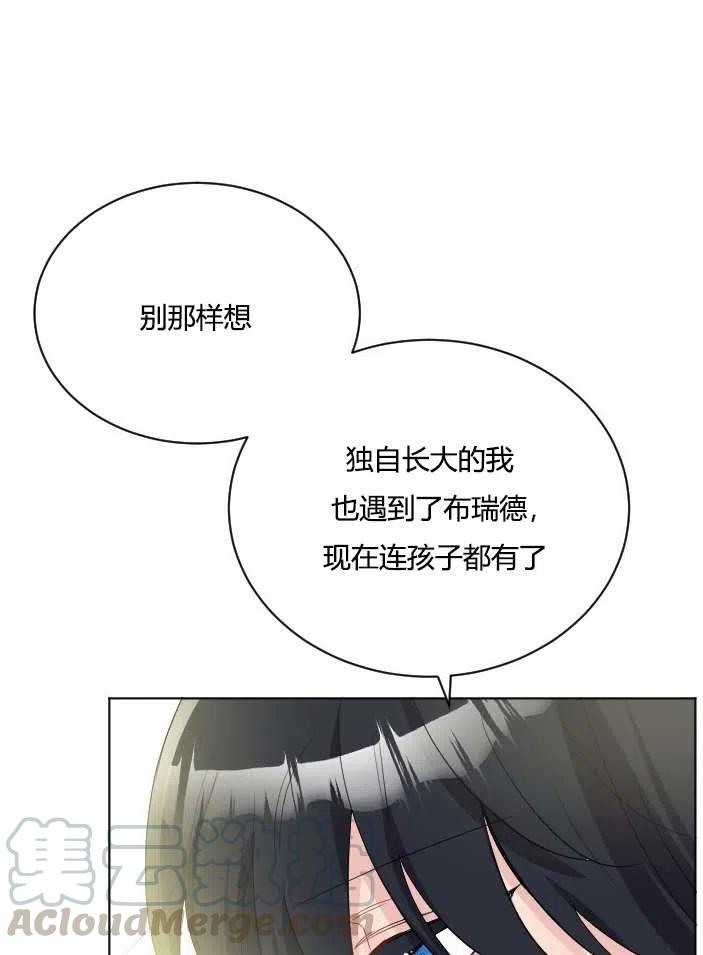 《性格开朗的姐妹白皮书》漫画最新章节第40话免费下拉式在线观看章节第【76】张图片