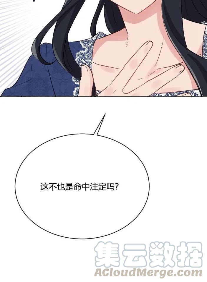 《性格开朗的姐妹白皮书》漫画最新章节第40话免费下拉式在线观看章节第【82】张图片